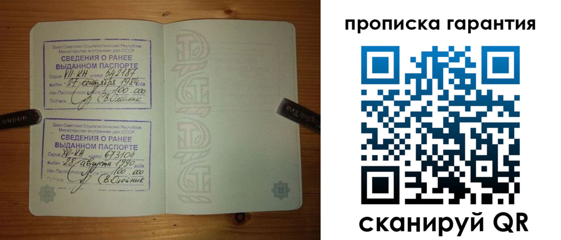 где прописаться в Тейково