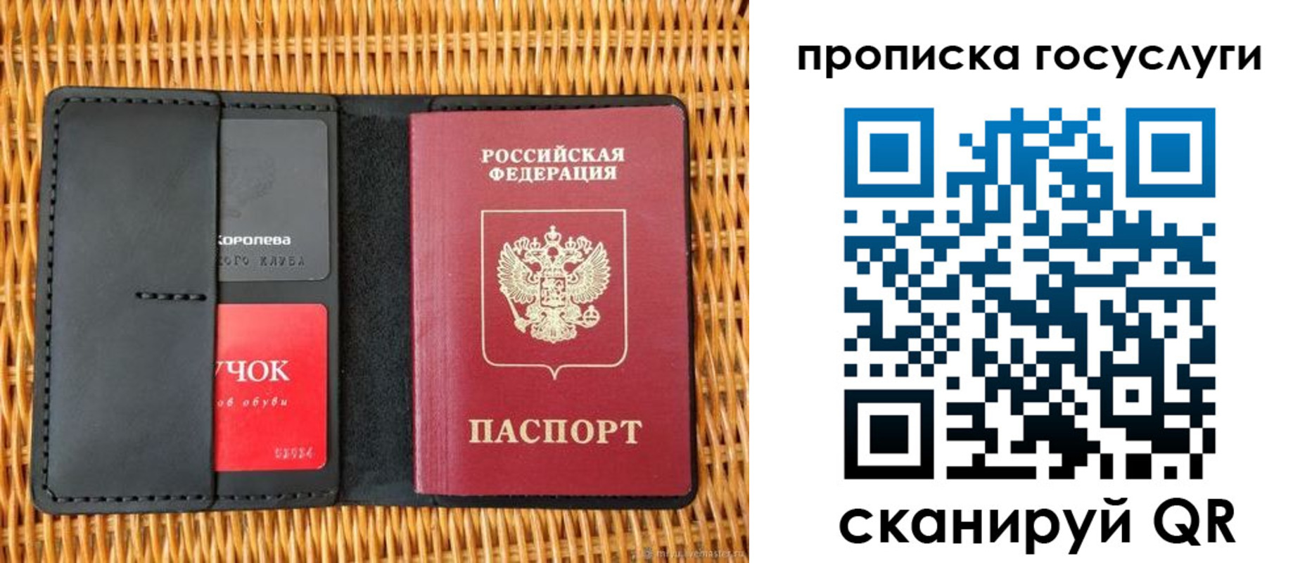 прописка для кредита в Тейково